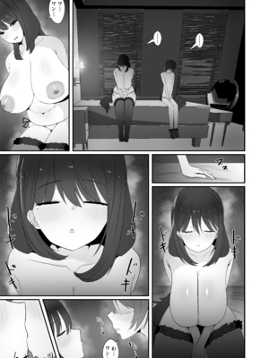 [白苺屋 (白苺)] 犬みたいに交尾しませんか？_14_v1_017