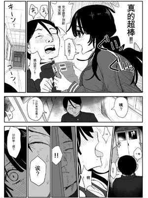 [はいとくのもり (もりあ)] 教え子キスハメ日記2 嫌がる教え子にスク水着せておっぱい乳輪しゃぶりまくる [中国翻訳]_00010