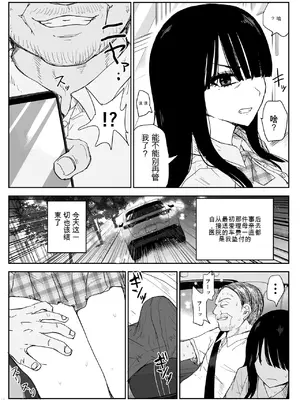 [はいとくのもり (もりあ)] 教え子キスハメ日記2 嫌がる教え子にスク水着せておっぱい乳輪しゃぶりまくる [中国翻訳]_00016