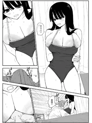 [はいとくのもり (もりあ)] 教え子キスハメ日記2 嫌がる教え子にスク水着せておっぱい乳輪しゃぶりまくる [中国翻訳]_00035