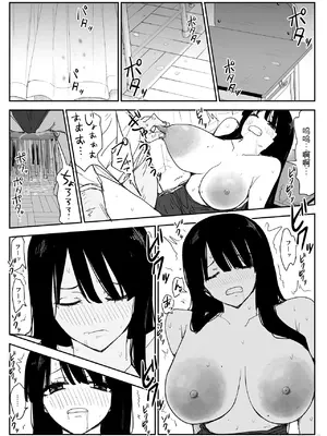 [はいとくのもり (もりあ)] 教え子キスハメ日記2 嫌がる教え子にスク水着せておっぱい乳輪しゃぶりまくる [中国翻訳]_00054