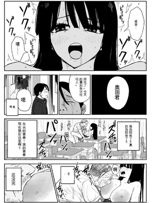 [はいとくのもり (もりあ)] 教え子キスハメ日記2 嫌がる教え子にスク水着せておっぱい乳輪しゃぶりまくる [中国翻訳]_00055