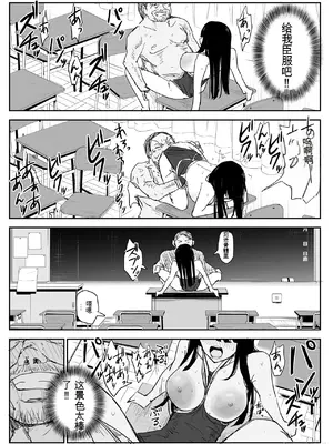 [はいとくのもり (もりあ)] 教え子キスハメ日記2 嫌がる教え子にスク水着せておっぱい乳輪しゃぶりまくる [中国翻訳]_00057