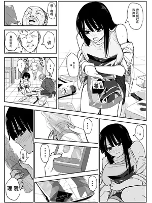 [はいとくのもり (もりあ)] 教え子キスハメ日記2 嫌がる教え子にスク水着せておっぱい乳輪しゃぶりまくる [中国翻訳]_00074