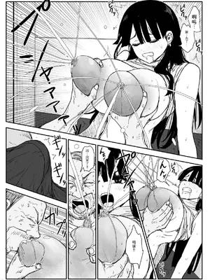 [はいとくのもり (もりあ)] 教え子キスハメ日記2 嫌がる教え子にスク水着せておっぱい乳輪しゃぶりまくる [中国翻訳]_00080
