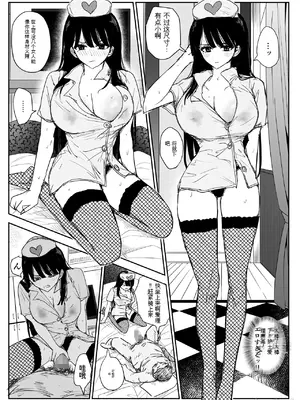 [はいとくのもり (もりあ)] 教え子キスハメ日記2 嫌がる教え子にスク水着せておっぱい乳輪しゃぶりまくる [中国翻訳]_00089