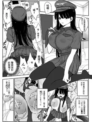 [はいとくのもり (もりあ)] 教え子キスハメ日記2 嫌がる教え子にスク水着せておっぱい乳輪しゃぶりまくる [中国翻訳]_00096