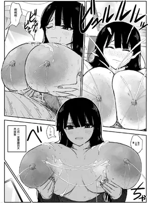[はいとくのもり (もりあ)] 教え子キスハメ日記2 嫌がる教え子にスク水着せておっぱい乳輪しゃぶりまくる [中国翻訳]_00109