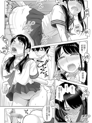 [伊達ろく] 男性が極端に少ないこの世界では、精子は貴重な資源です。｜在這個男性極度稀少的世界裡，精子是珍貴的資源。1 [中文] [有修正]_0039