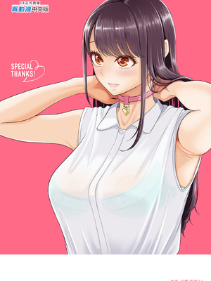 [伊達ろく] 男性が極端に少ないこの世界では、精子は貴重な資源です。｜在這個男性極度稀少的世界裡，精子是珍貴的資源。1 [中文] [有修正]_0079