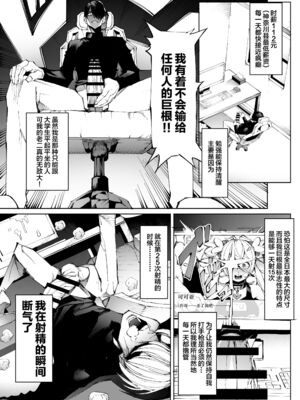 [焼肉たべ亭 (ポボット)] 巨根転生 1-2~性器至上主義な異世界に転生したので爆乳美女とハメまくり+ギャルアマゾネス＆淫乱シスター編~[中国翻訳][千禧美少女汉化]_004