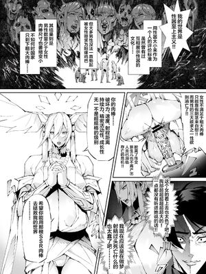 [焼肉たべ亭 (ポボット)] 巨根転生 1-2~性器至上主義な異世界に転生したので爆乳美女とハメまくり+ギャルアマゾネス＆淫乱シスター編~[中国翻訳][千禧美少女汉化]_006