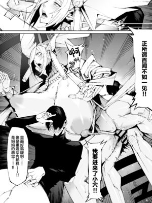 [焼肉たべ亭 (ポボット)] 巨根転生 1-2~性器至上主義な異世界に転生したので爆乳美女とハメまくり+ギャルアマゾネス＆淫乱シスター編~[中国翻訳][千禧美少女汉化]_008