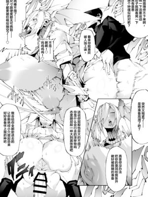 [焼肉たべ亭 (ポボット)] 巨根転生 1-2~性器至上主義な異世界に転生したので爆乳美女とハメまくり+ギャルアマゾネス＆淫乱シスター編~[中国翻訳][千禧美少女汉化]_011