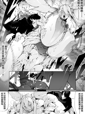 [焼肉たべ亭 (ポボット)] 巨根転生 1-2~性器至上主義な異世界に転生したので爆乳美女とハメまくり+ギャルアマゾネス＆淫乱シスター編~[中国翻訳][千禧美少女汉化]_012