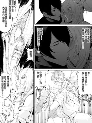 [焼肉たべ亭 (ポボット)] 巨根転生 1-2~性器至上主義な異世界に転生したので爆乳美女とハメまくり+ギャルアマゾネス＆淫乱シスター編~[中国翻訳][千禧美少女汉化]_014