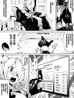 [焼肉たべ亭 (ポボット)] 巨根転生 1-2~性器至上主義な異世界に転生したので爆乳美女とハメまくり+ギャルアマゾネス＆淫乱シスター編~[中国翻訳][千禧美少女汉化]_018