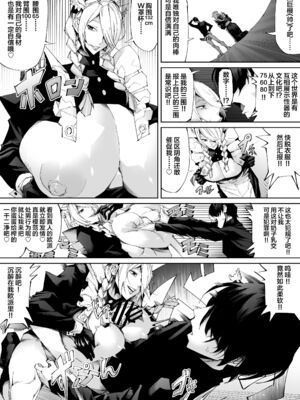 [焼肉たべ亭 (ポボット)] 巨根転生 1-2~性器至上主義な異世界に転生したので爆乳美女とハメまくり+ギャルアマゾネス＆淫乱シスター編~[中国翻訳][千禧美少女汉化]_019