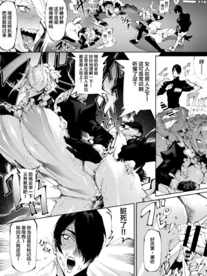 [焼肉たべ亭 (ポボット)] 巨根転生 1-2~性器至上主義な異世界に転生したので爆乳美女とハメまくり+ギャルアマゾネス＆淫乱シスター編~[中国翻訳][千禧美少女汉化]_023