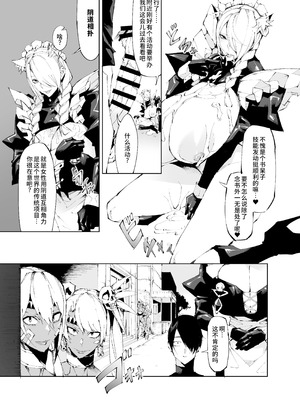 [焼肉たべ亭 (ポボット)] 巨根転生 1-2~性器至上主義な異世界に転生したので爆乳美女とハメまくり+ギャルアマゾネス＆淫乱シスター編~[中国翻訳][千禧美少女汉化]_034