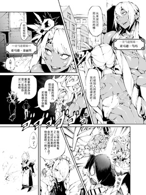 [焼肉たべ亭 (ポボット)] 巨根転生 1-2~性器至上主義な異世界に転生したので爆乳美女とハメまくり+ギャルアマゾネス＆淫乱シスター編~[中国翻訳][千禧美少女汉化]_035