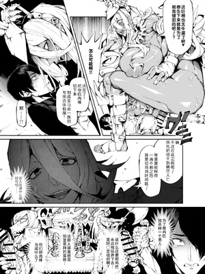 [焼肉たべ亭 (ポボット)] 巨根転生 1-2~性器至上主義な異世界に転生したので爆乳美女とハメまくり+ギャルアマゾネス＆淫乱シスター編~[中国翻訳][千禧美少女汉化]_037