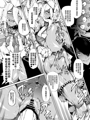 [焼肉たべ亭 (ポボット)] 巨根転生 1-2~性器至上主義な異世界に転生したので爆乳美女とハメまくり+ギャルアマゾネス＆淫乱シスター編~[中国翻訳][千禧美少女汉化]_042