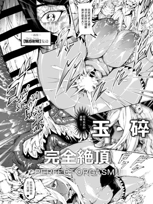 [焼肉たべ亭 (ポボット)] 巨根転生 1-2~性器至上主義な異世界に転生したので爆乳美女とハメまくり+ギャルアマゾネス＆淫乱シスター編~[中国翻訳][千禧美少女汉化]_043