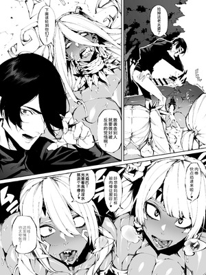 [焼肉たべ亭 (ポボット)] 巨根転生 1-2~性器至上主義な異世界に転生したので爆乳美女とハメまくり+ギャルアマゾネス＆淫乱シスター編~[中国翻訳][千禧美少女汉化]_044