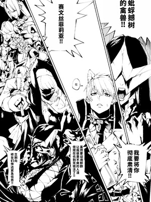 [焼肉たべ亭 (ポボット)] 巨根転生 1-2~性器至上主義な異世界に転生したので爆乳美女とハメまくり+ギャルアマゾネス＆淫乱シスター編~[中国翻訳][千禧美少女汉化]_051