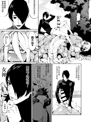 [焼肉たべ亭 (ポボット)] 巨根転生 1-2~性器至上主義な異世界に転生したので爆乳美女とハメまくり+ギャルアマゾネス＆淫乱シスター編~[中国翻訳][千禧美少女汉化]_052