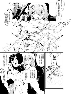 [焼肉たべ亭 (ポボット)] 巨根転生 1-2~性器至上主義な異世界に転生したので爆乳美女とハメまくり+ギャルアマゾネス＆淫乱シスター編~[中国翻訳][千禧美少女汉化]_056