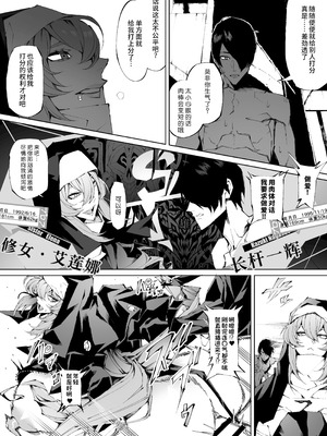 [焼肉たべ亭 (ポボット)] 巨根転生 1-2~性器至上主義な異世界に転生したので爆乳美女とハメまくり+ギャルアマゾネス＆淫乱シスター編~[中国翻訳][千禧美少女汉化]_059