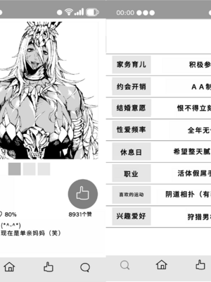 [焼肉たべ亭 (ポボット)] 巨根転生 1-2~性器至上主義な異世界に転生したので爆乳美女とハメまくり+ギャルアマゾネス＆淫乱シスター編~[中国翻訳][千禧美少女汉化]_067