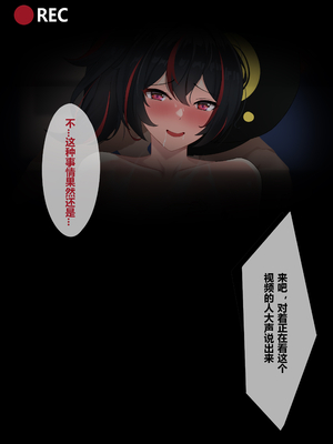 [saya_触手酱]朱鸢の外勤败北+人类毕业影像w (絕區零)[中国翻訳][無修正][Decensored]_021