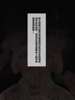 [saya_触手酱]朱鸢の外勤败北+人类毕业影像w (絕區零)[中国翻訳][無修正][Decensored]_027