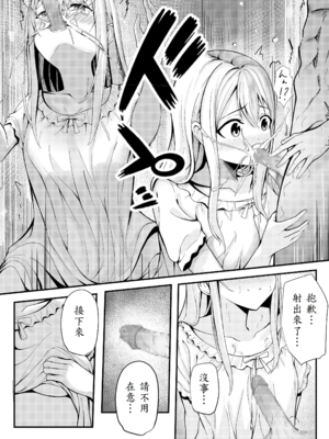 [NATA凸凹] 僕の寮の白咲さん [中譯]_16