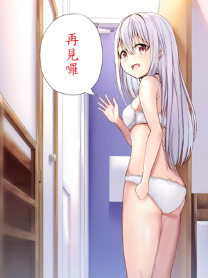 [NATA凸凹] 僕の寮の白咲さん [中譯]_35