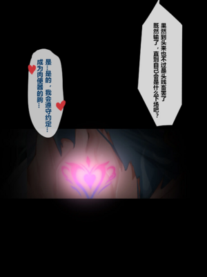 [saya_触手酱]飛霄の败北+雌畜宣言 (崩坏:星穹铁道)[中国翻訳][無修正][Decensored]_023