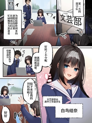 [聖華快楽書店 (くまっこ)] ヤリマンビッチ化クリニック [中国翻訳] [DL版]_002