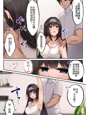 [聖華快楽書店 (くまっこ)] ヤリマンビッチ化クリニック [中国翻訳] [DL版]_009