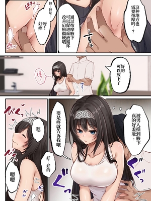 [聖華快楽書店 (くまっこ)] ヤリマンビッチ化クリニック [中国翻訳] [DL版]_010