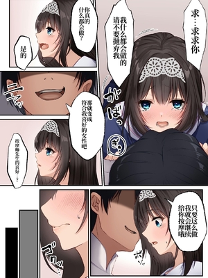 [聖華快楽書店 (くまっこ)] ヤリマンビッチ化クリニック [中国翻訳] [DL版]_039