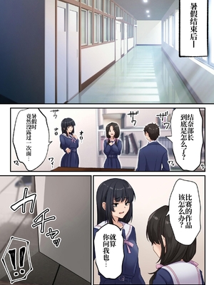 [聖華快楽書店 (くまっこ)] ヤリマンビッチ化クリニック [中国翻訳] [DL版]_040