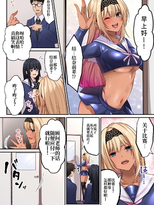 [聖華快楽書店 (くまっこ)] ヤリマンビッチ化クリニック [中国翻訳] [DL版]_041