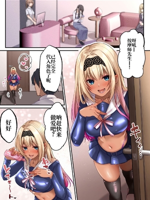 [聖華快楽書店 (くまっこ)] ヤリマンビッチ化クリニック [中国翻訳] [DL版]_042