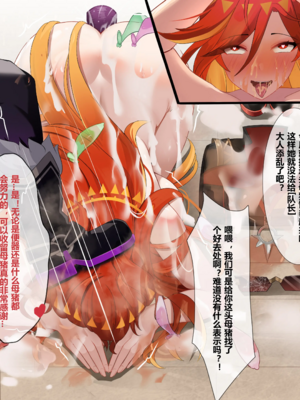 [saya_触手酱]玛薇卡の全裸土下座+完全敗北 (原神)[中国翻訳][無修正][Decensored]_007