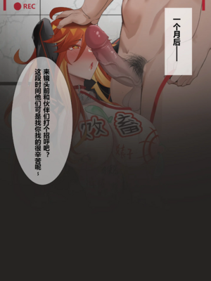 [saya_触手酱]玛薇卡の全裸土下座+完全敗北 (原神)[中国翻訳][無修正][Decensored]_009