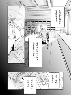 [Fの骨董箱 (鬼塚フリル)] 僕の乳母メイド イザベラの筆おろし〜お乳がご所望なら種付けくださいまし〜[大笨龙个人汉化]_002