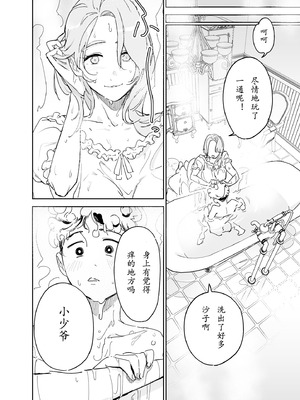 [Fの骨董箱 (鬼塚フリル)] 僕の乳母メイド イザベラの筆おろし〜お乳がご所望なら種付けくださいまし〜[大笨龙个人汉化]_008